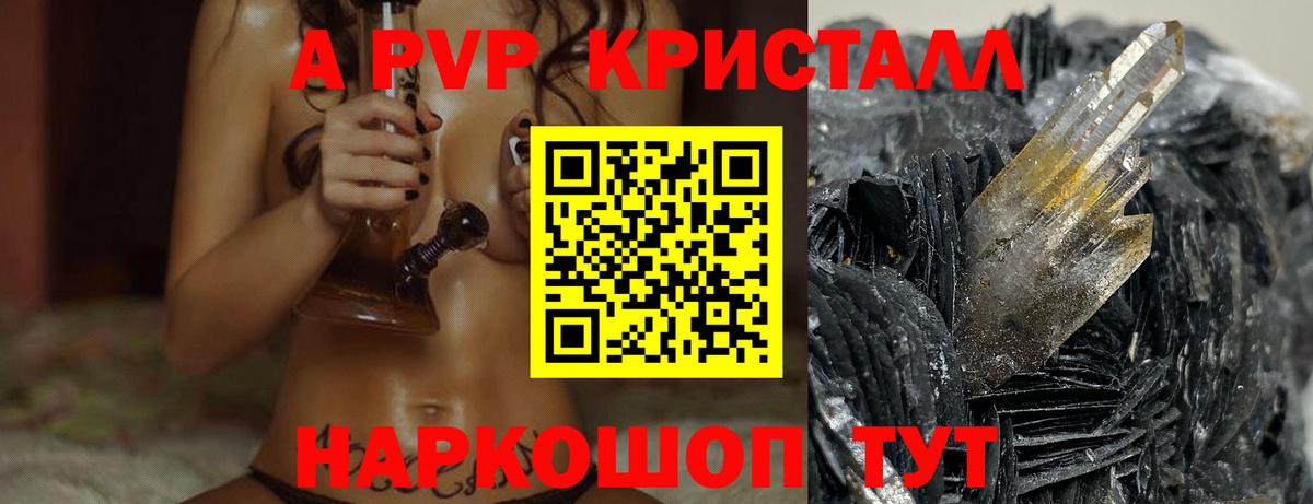 Alpha-PVP  APVP VHQ  Коломна  Вход с VPN  A-PVP крисы CK 