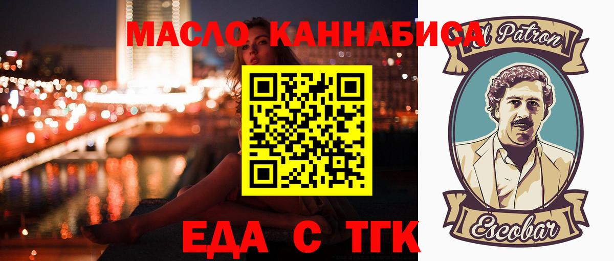 Еда ТГК конопля  Вход с VPN  Коломна 