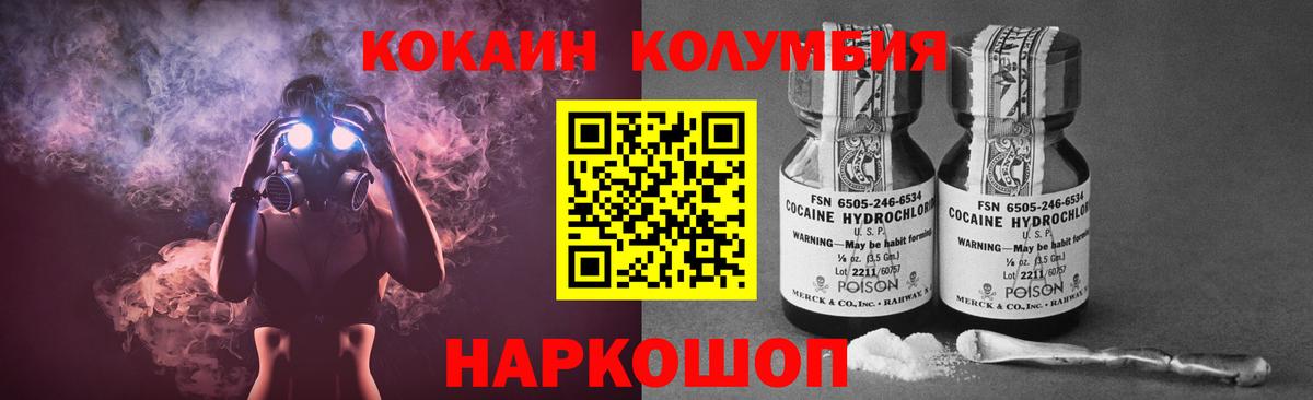 Коломна  Кокаин Перу  Вход с VPN 