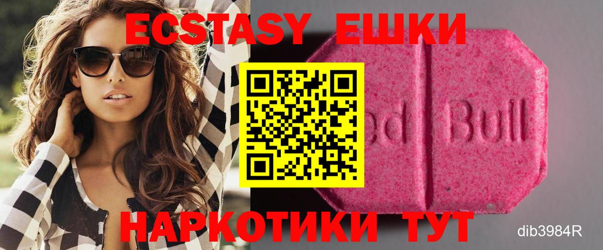 ЭКСТАЗИ Cube  где продают   Вход с VPN  Экстази  Коломна  ЭКСТАЗИ ешки 