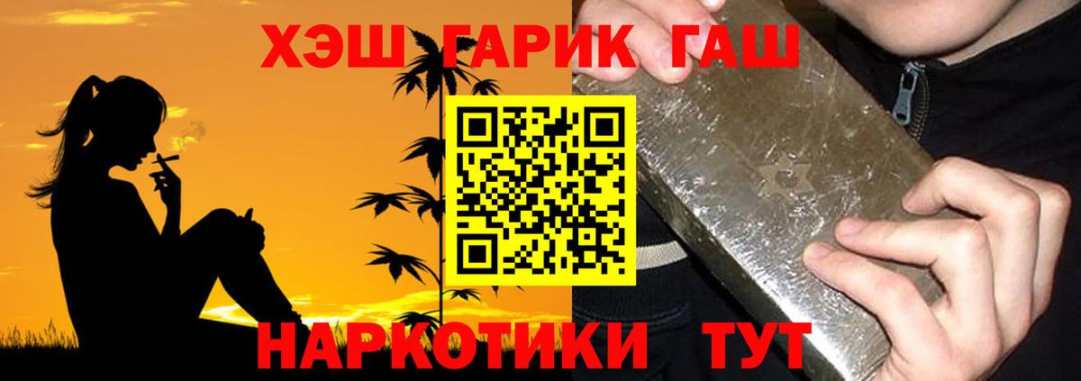 ГАШ hashish Коломна