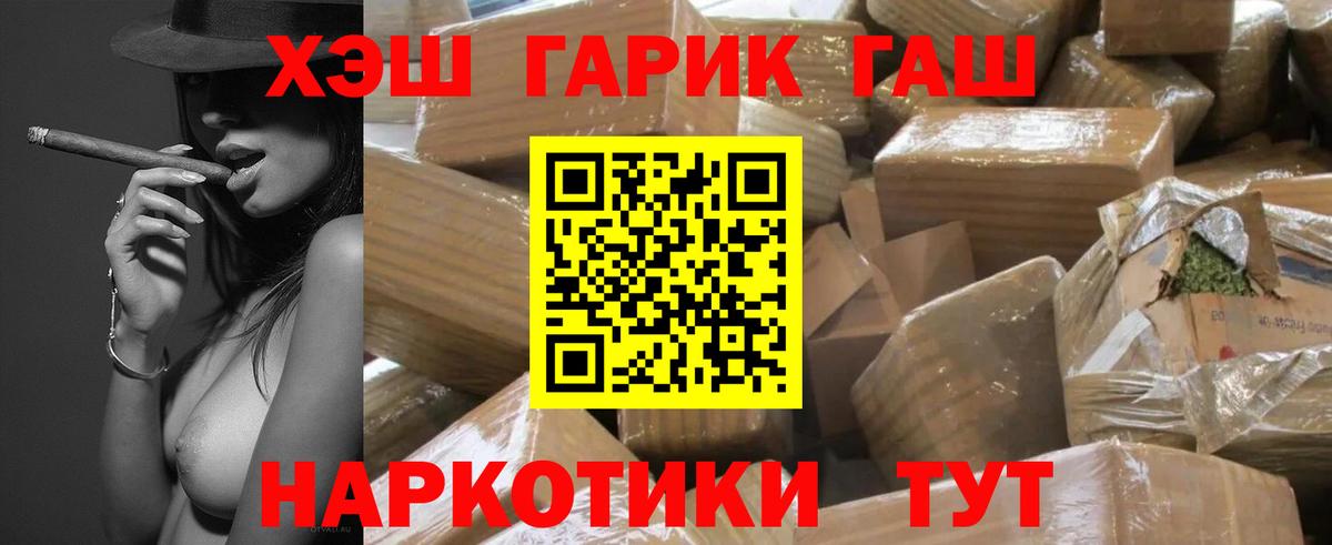 Коломна  ГАШ индика сатива  ГАШ  Вход с VPN  ГАШ гарик 