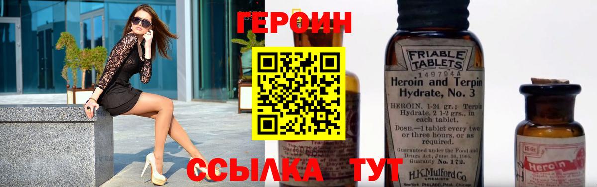 Коломна  ГЕРОИН афганец  Вход с VPN 