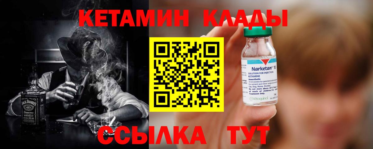 КЕТАМИН ketamine  Вход с VPN  Коломна 