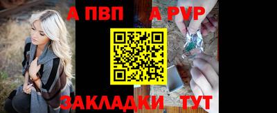 apvp Краснодар