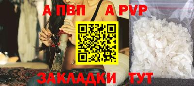 apvp Краснодар