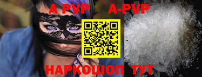 apvp Краснодар