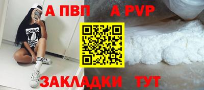 apvp Краснодар