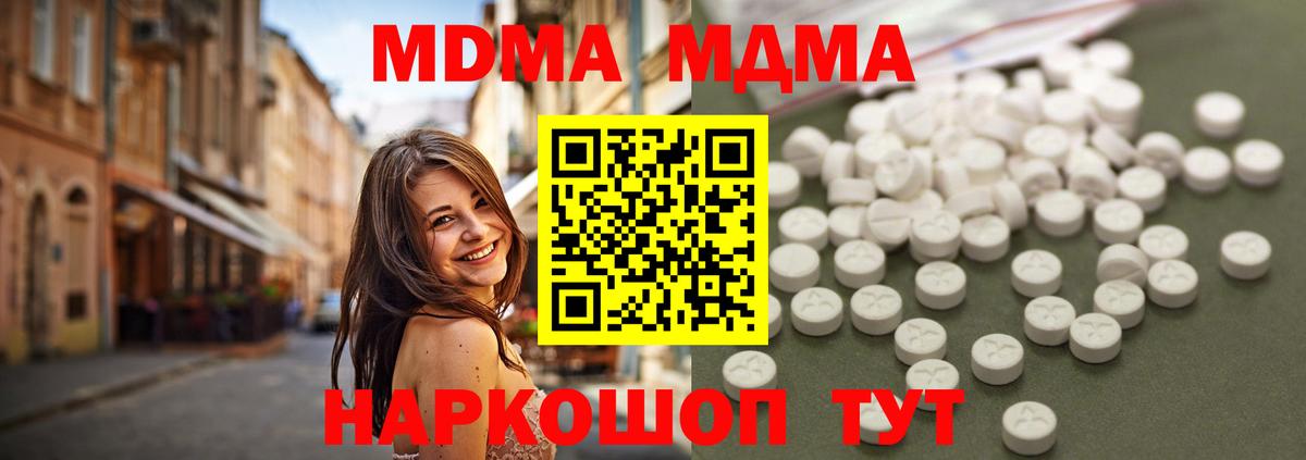 MDMA молли  MDMA  Вход с VPN  Коломна  МДМА crystal 