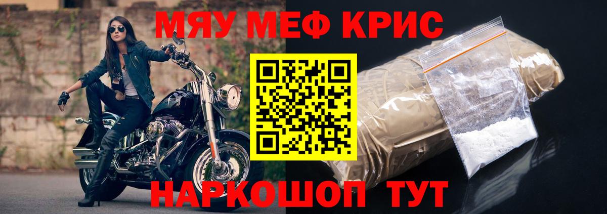 МЕФ мука Коломна