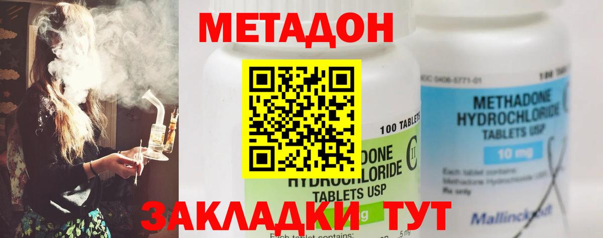 ссылка на мегу зеркало  Метадон кристалл  Вход с VPN  Коломна  МЕТАДОН VHQ 