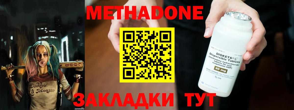 МЕТАДОН VHQ Коломна