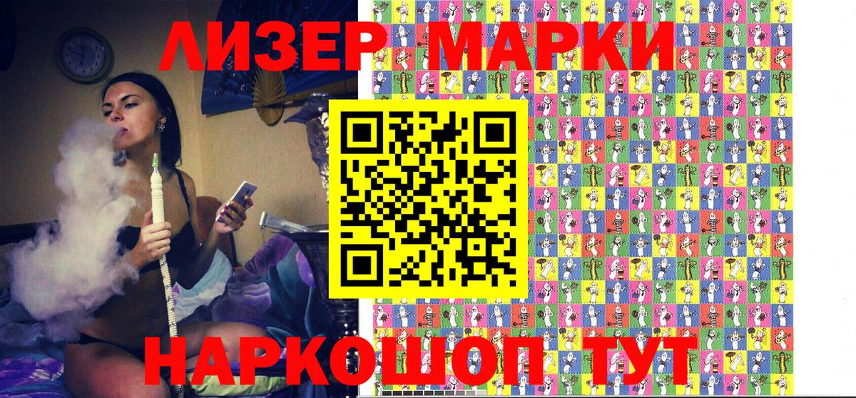 Марки NBOMe 1,8мг  Вход с VPN  Коломна 