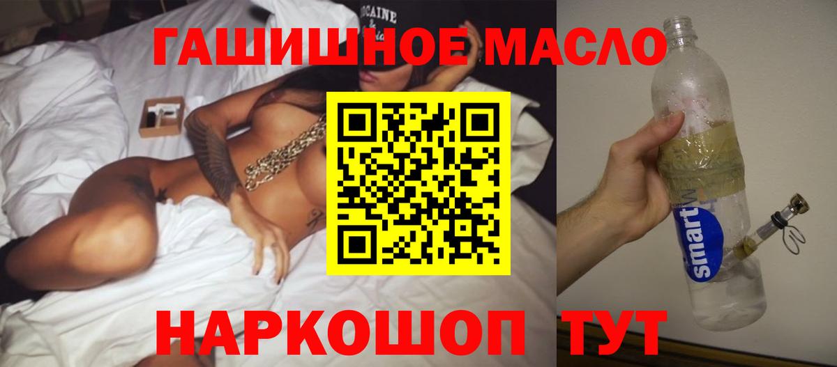ТГК жижа Коломна