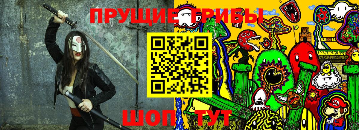 наркошоп  Псилоцибиновые грибы прущие грибы  Коломна  Вход с VPN  Псилоцибиновые грибы Psilocybine cubensis 