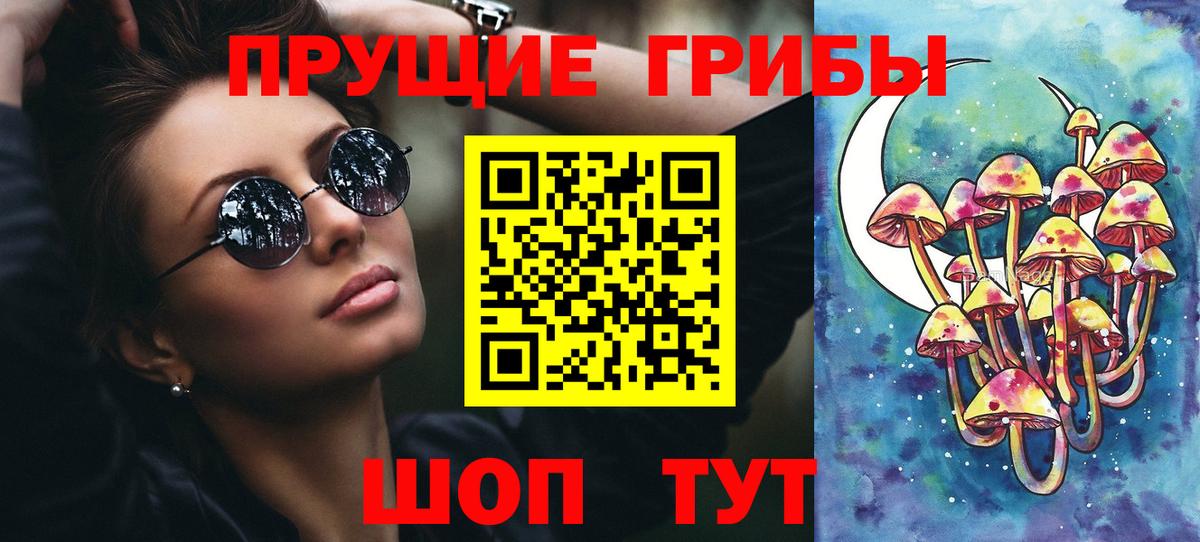 Псилоцибиновые грибы GOLDEN TEACHER Коломна